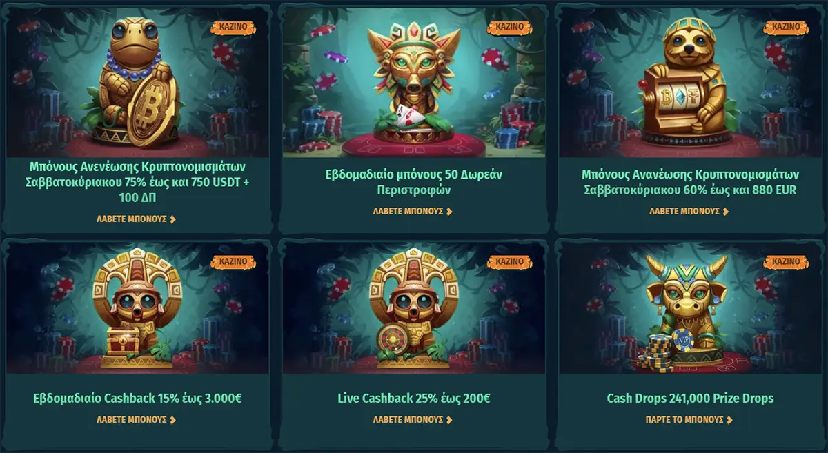 Μοναδικά μπόνους στο Spinanga Casino